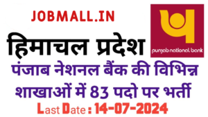 HP PNB Apprentice Recruitment