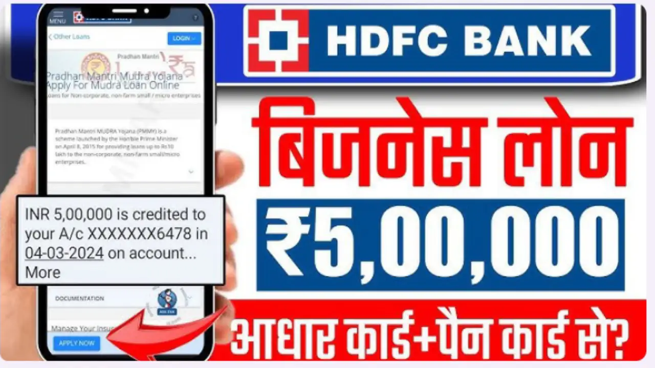 HDFC Business Loan