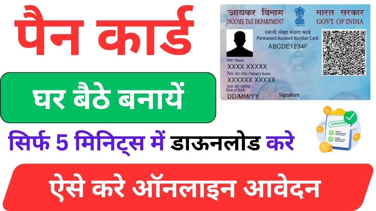 Pan Card Online Apply